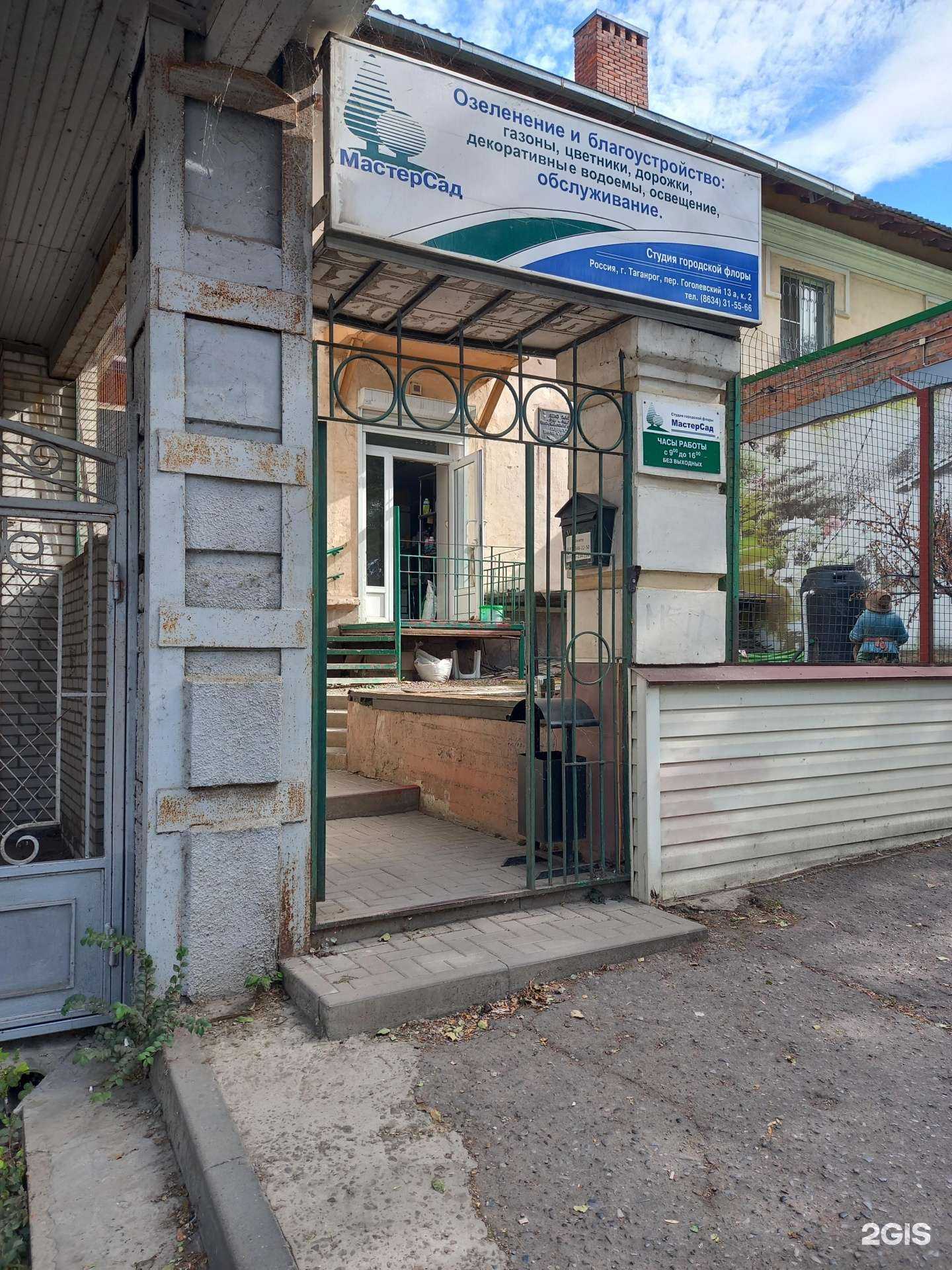 Отзывы на компанию Мастерcад в Таганроге c фото