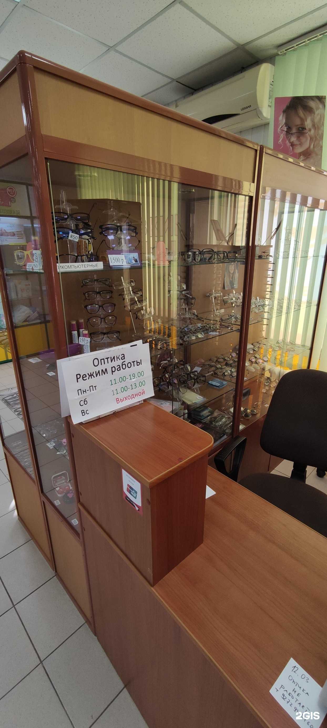 Отзывы на компанию Лада Фарм Оптика в Тольятти c фото