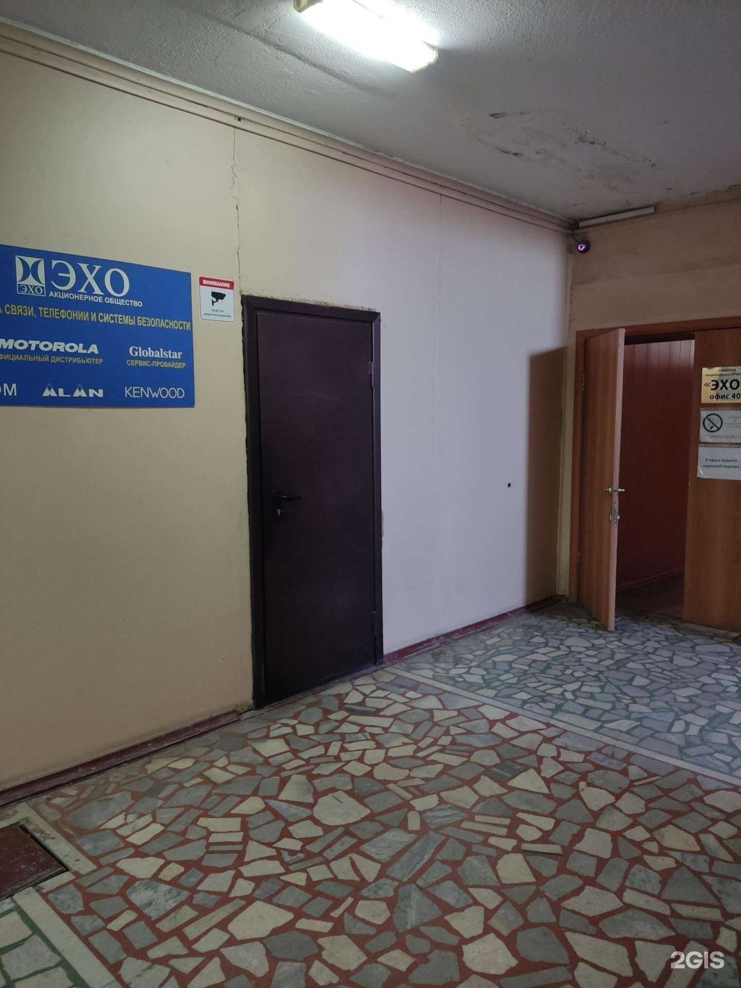 Отзывы на компанию Эхо в г. Уфа c фото