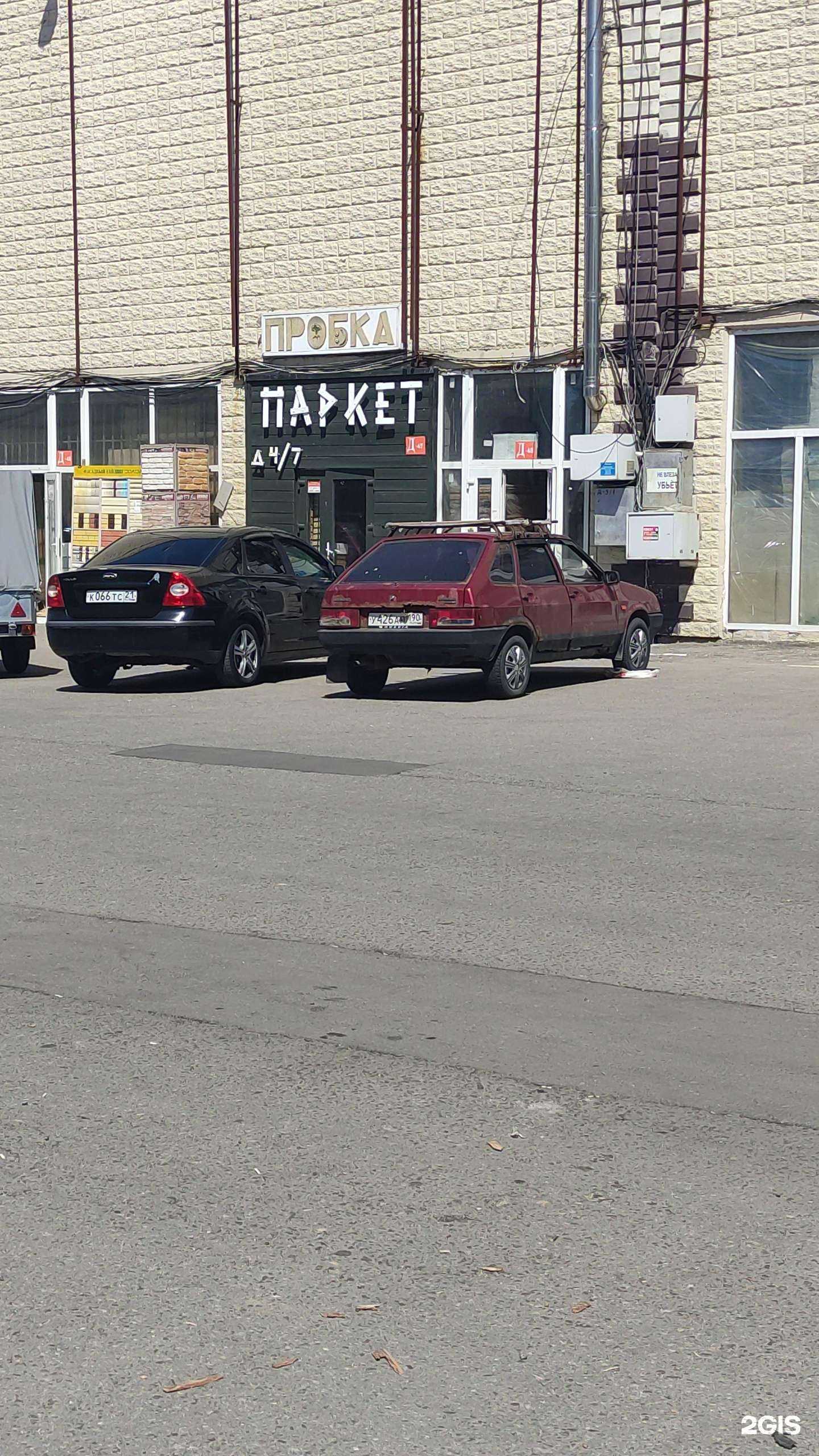 Отзывы на компанию Probka-decor в г. Коммунарка c фото