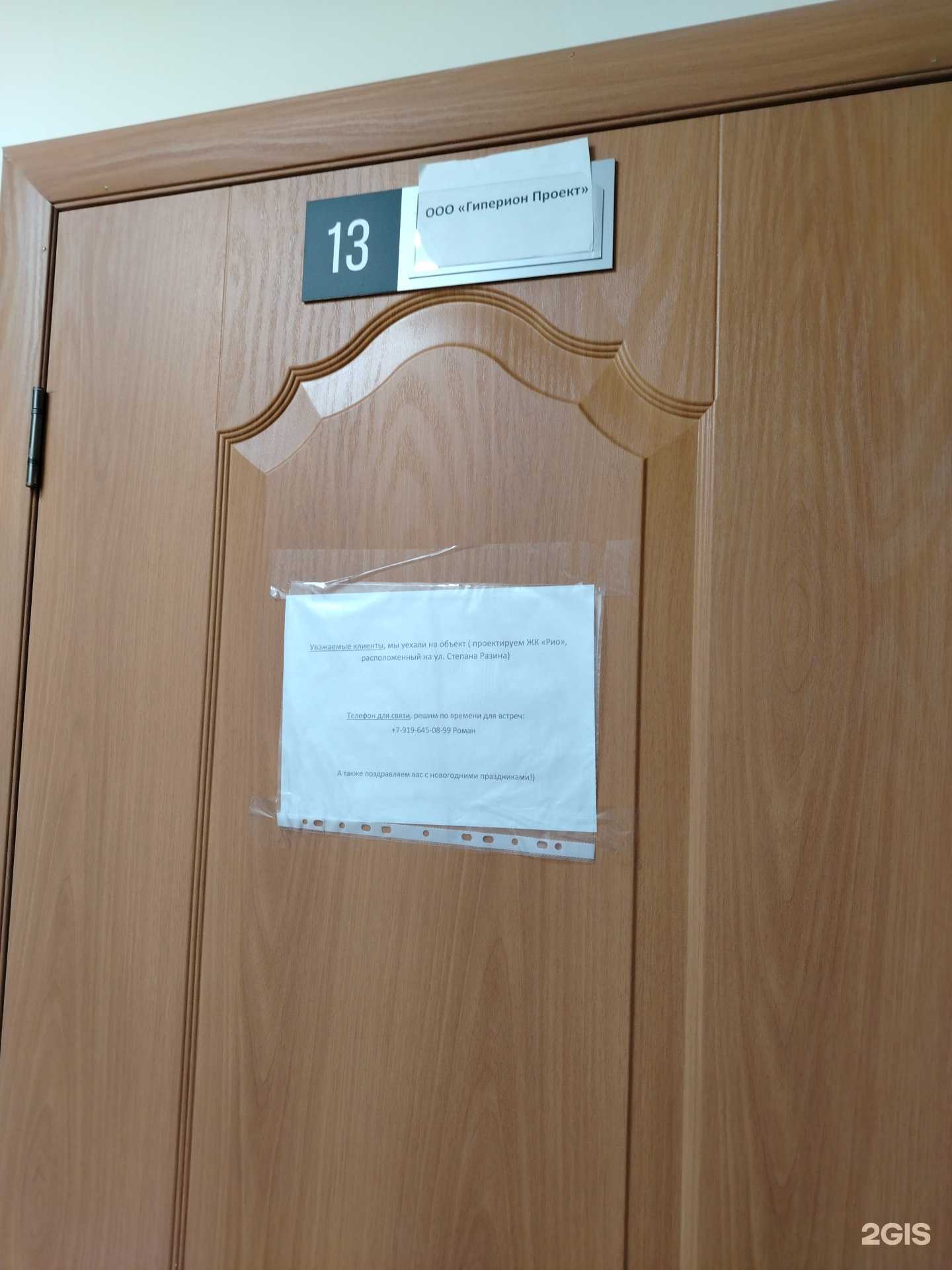 Отзывы на компанию Гиперион Проект в Ижевске c фото