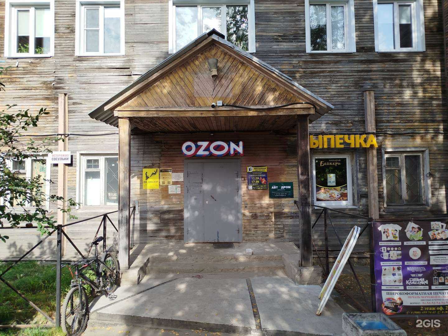 Отзывы на компанию РасЦвет в Петрозаводске c фото