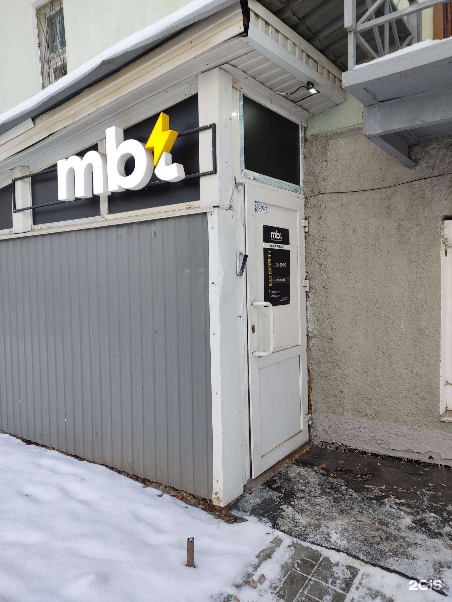 Отзывы на компанию Mвт в Перми c фото