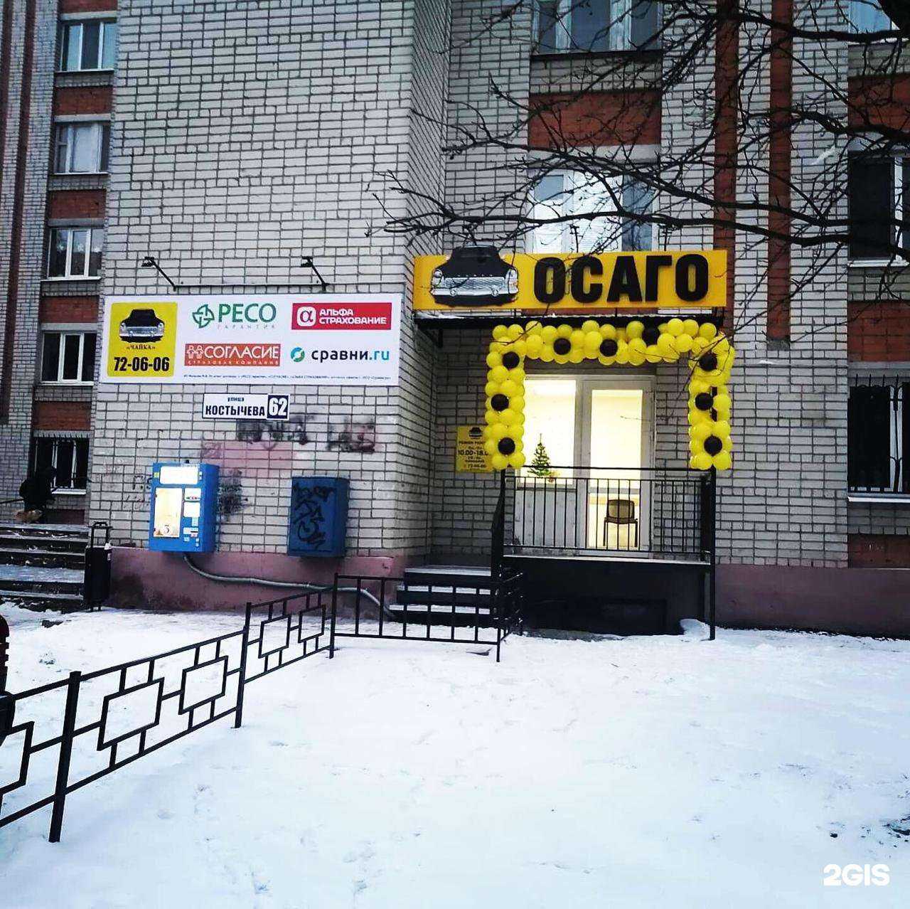 Отзывы на компанию Чайка в г. Брянск c фото