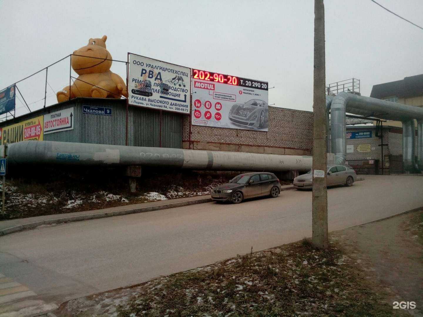 Отзывы на компанию Autobox в г. Пермь c фото