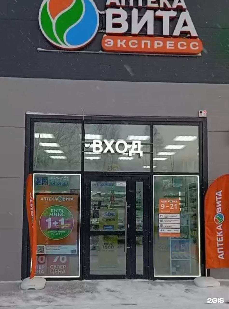 Отзывы на компанию Вита в Тюмени c фото