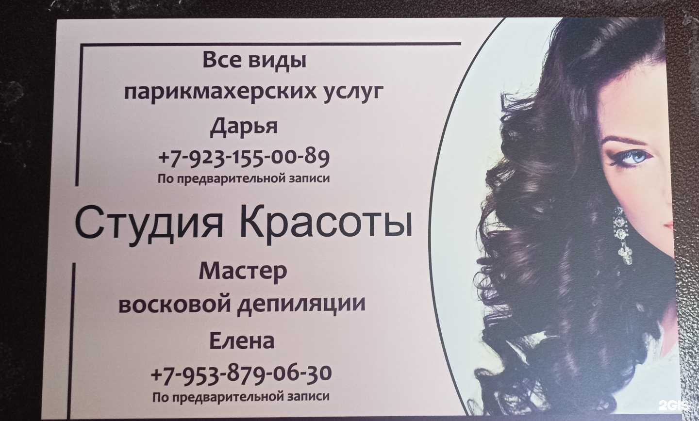 Отзывы на компанию Твой мастер в Новосибирске c фото