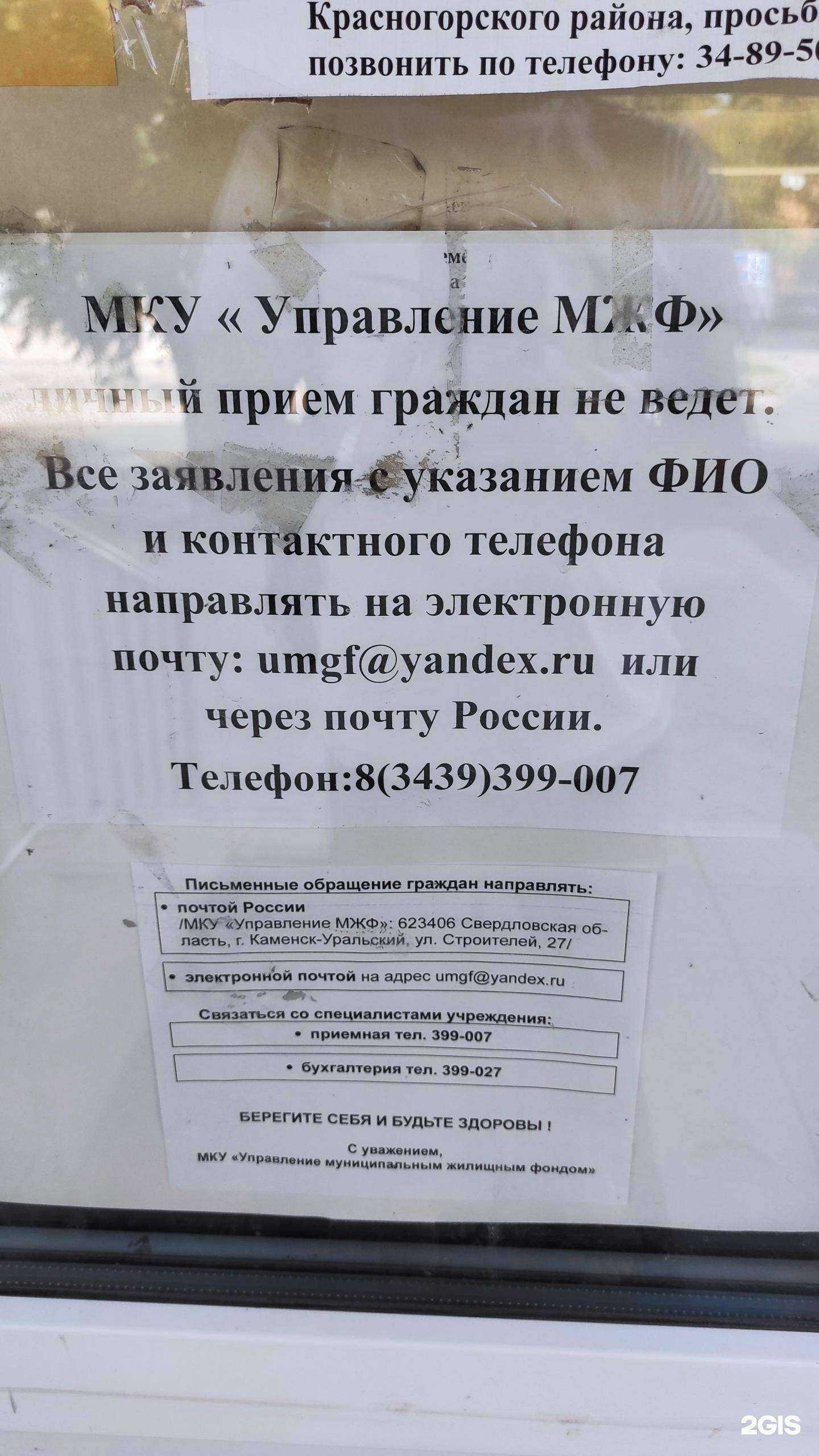 Отзывы на компанию Свой двор в Каменске-Уральском c фото - фотография 2 из 2