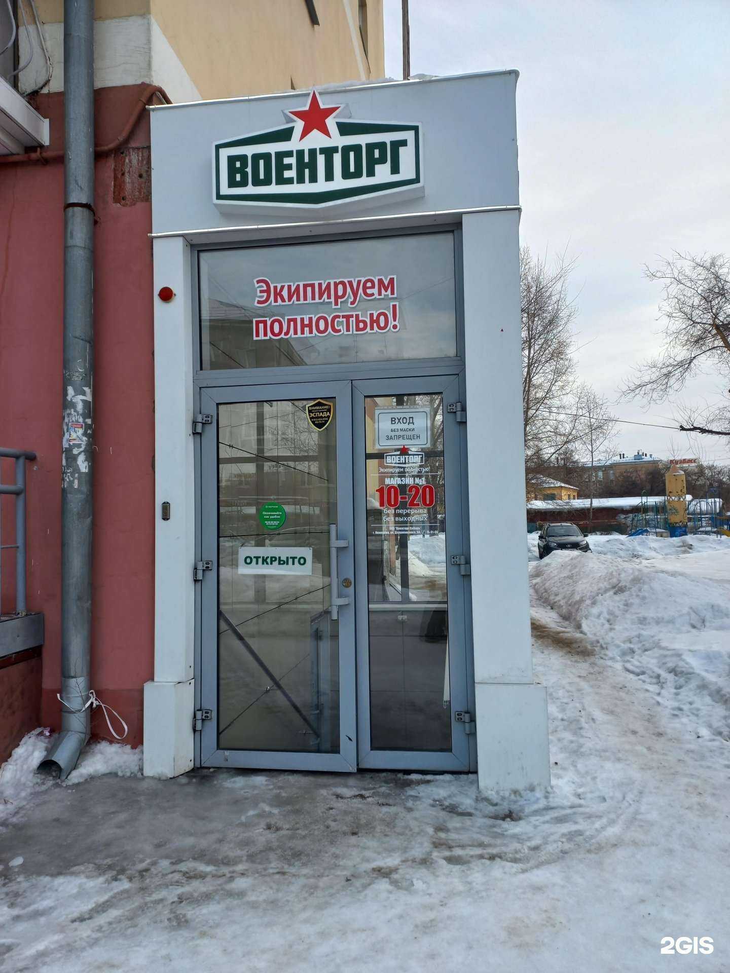 Отзывы на компанию Военторг Сибирь в г. Кемерово c фото