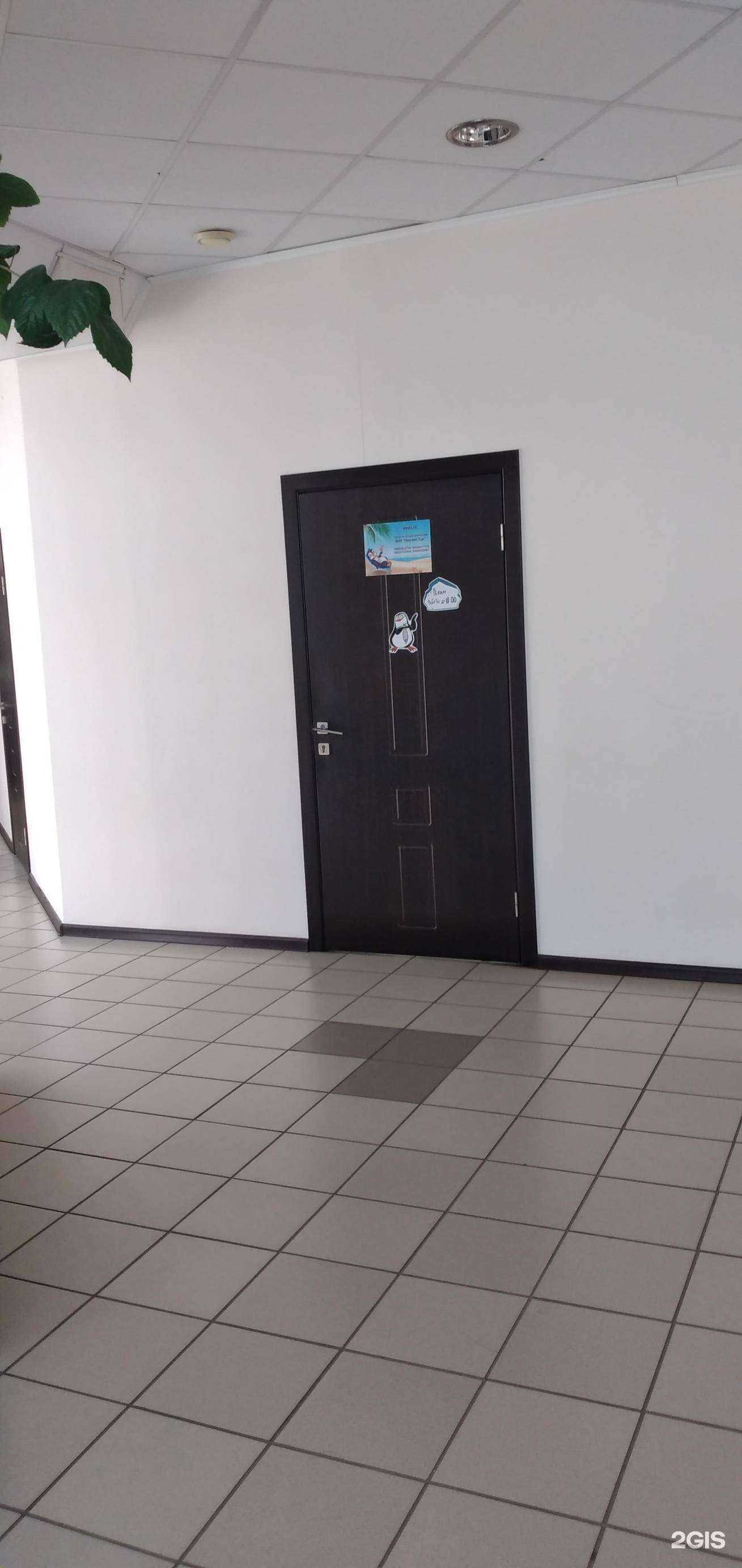 Отзывы на компанию Пингвин Тур в г. Волжский c фото