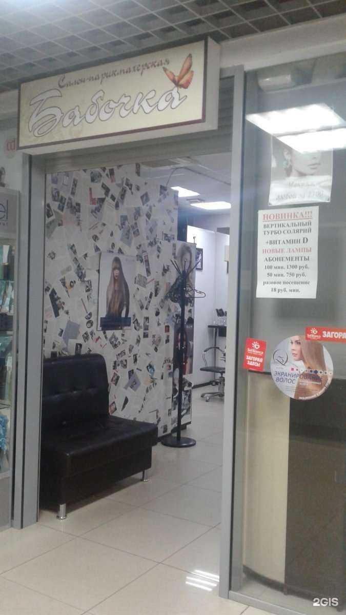 Отзывы на компанию Бабочка в г. Орёл c фото