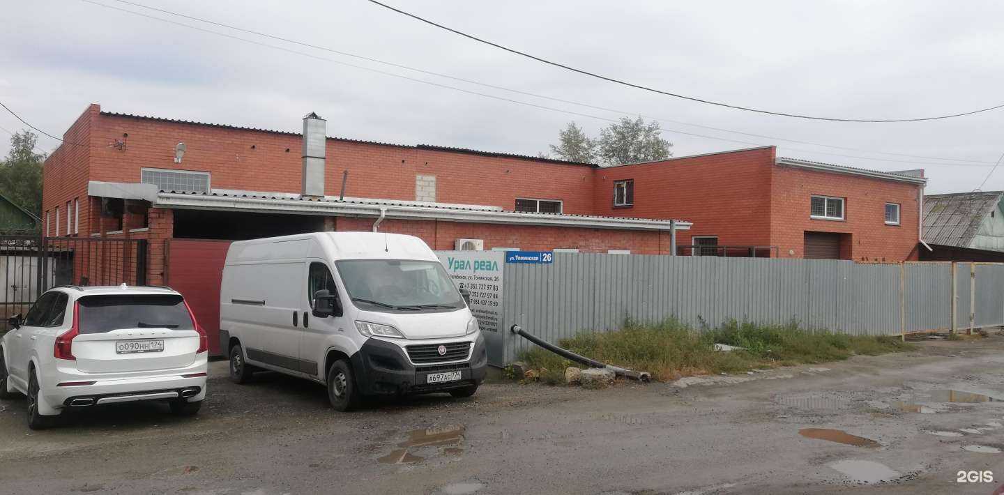 Отзывы на компанию Урал Реал в Челябинске c фото