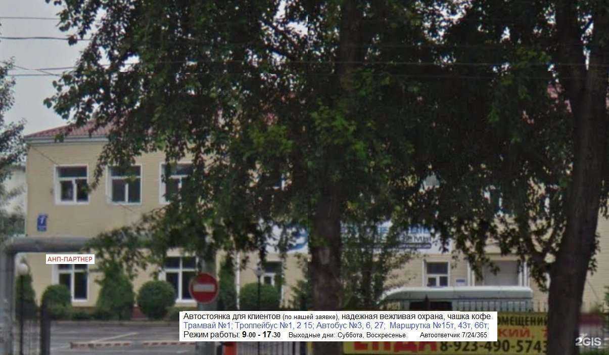 Отзывы на компанию Анп-партнер в г. Кемерово c фото