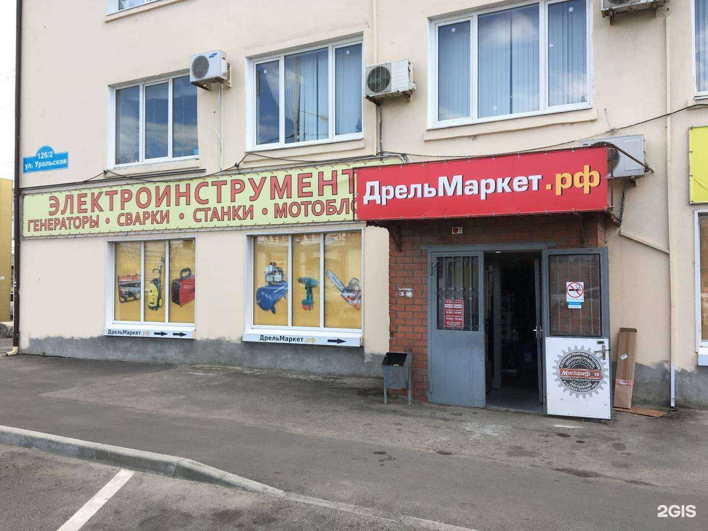 Отзывы на компанию ДрельМаркет.рф в г. Краснодар c фото