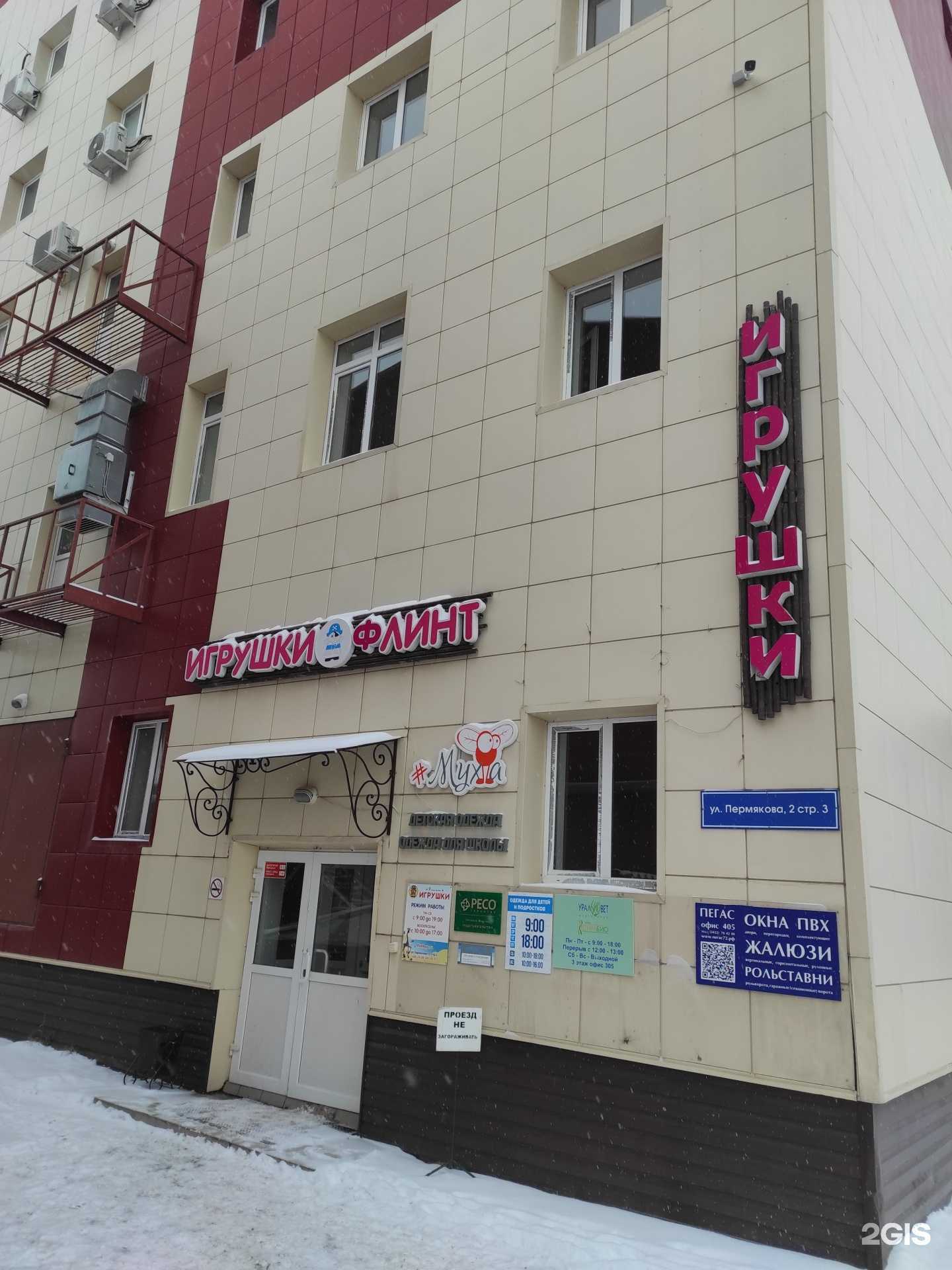 Отзывы на компанию IstVision в Тюмени c фото