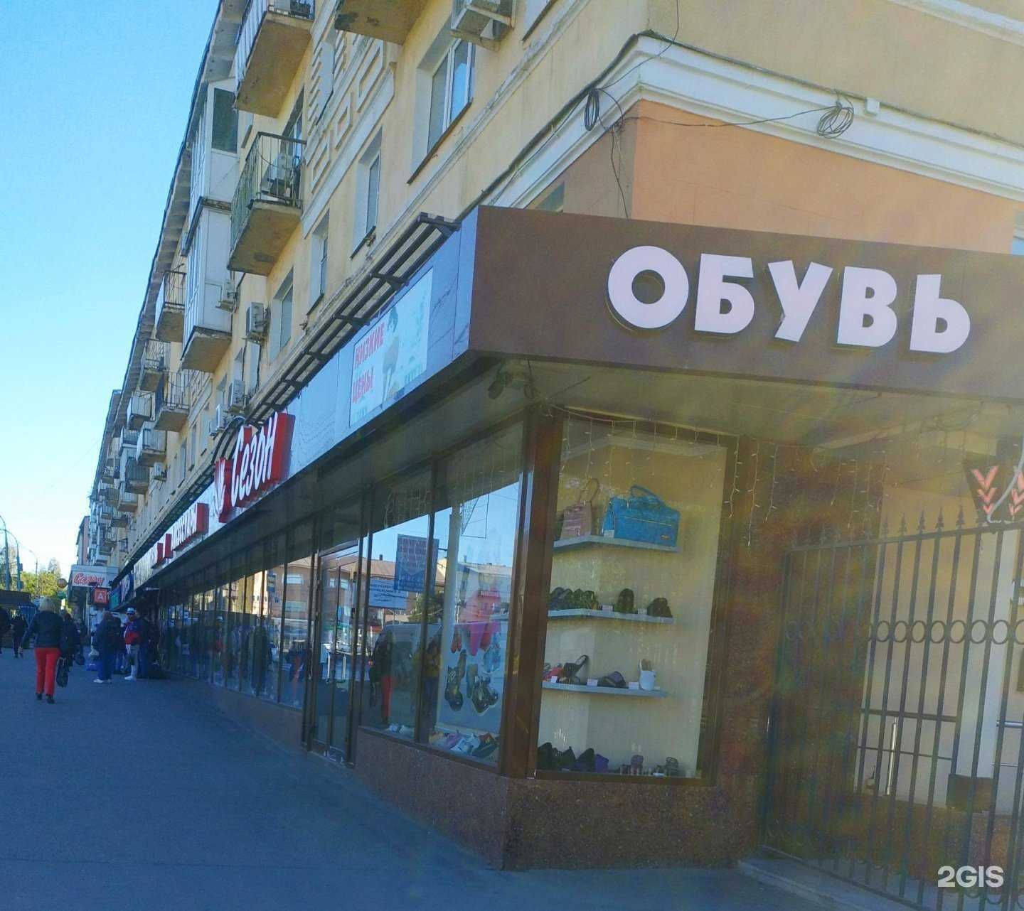 Отзывы на компанию Сезон в г. Саратов c фото