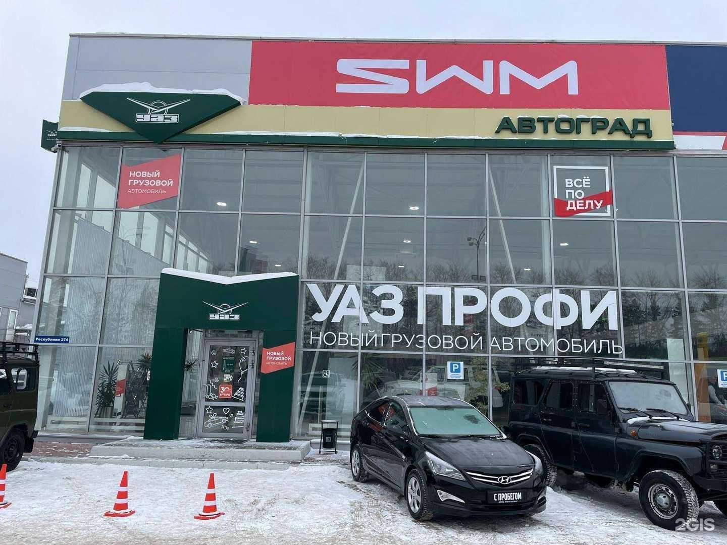 Отзывы на компанию SWM Автоград в Тюмени c фото