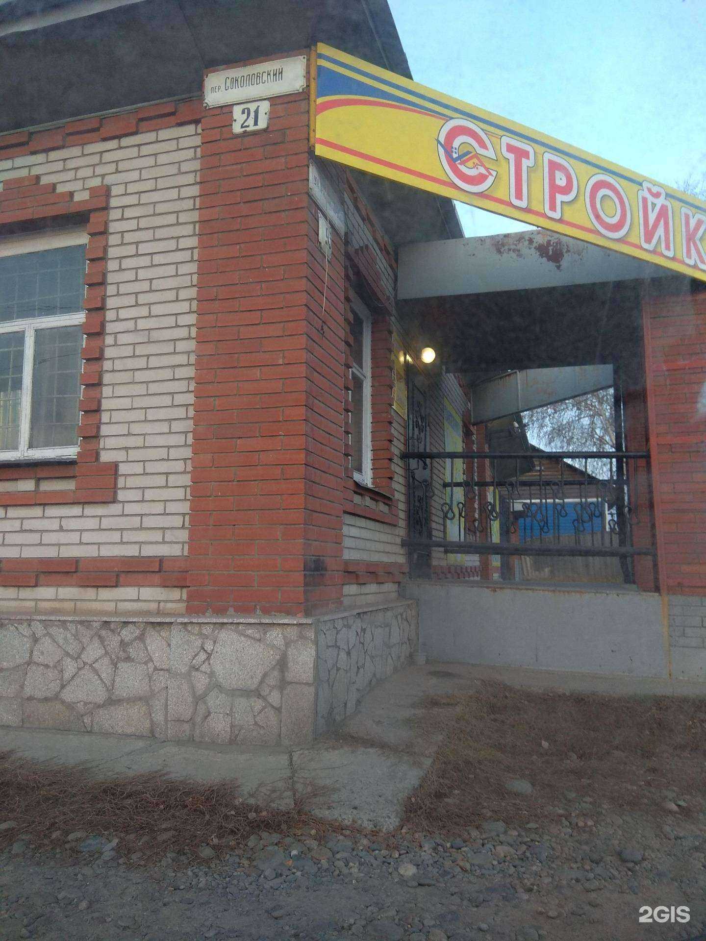 Отзывы на компанию Стройка в Бийске c фото