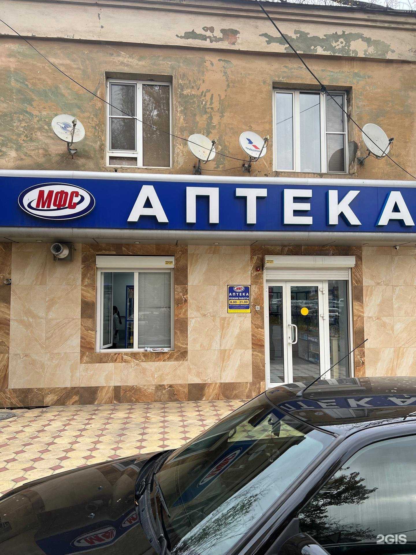 Отзывы на компанию МФС в г. Махачкала c фото