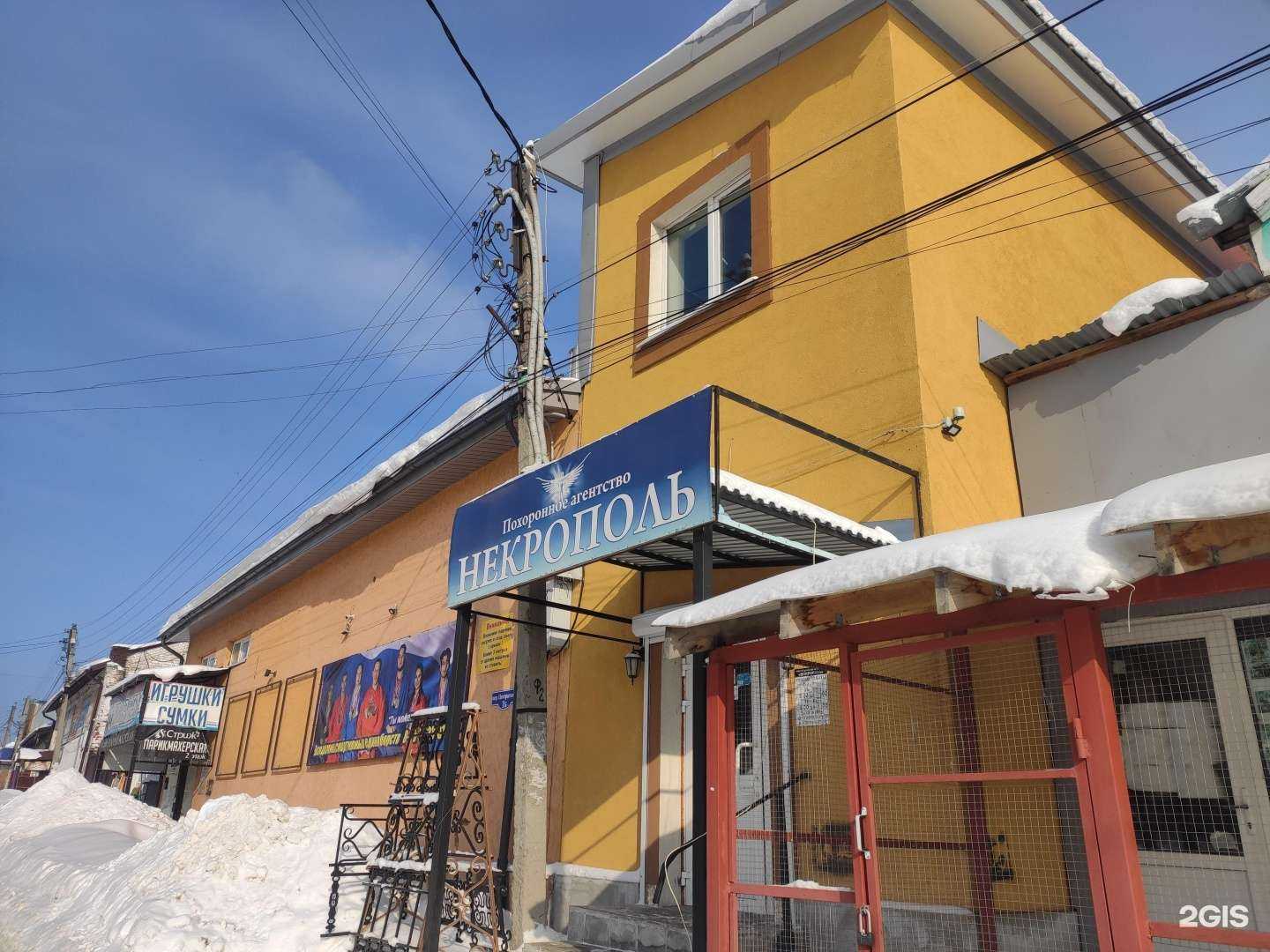 Отзывы на компанию Некрополь в Богородске c фото - фотография 2 из 2