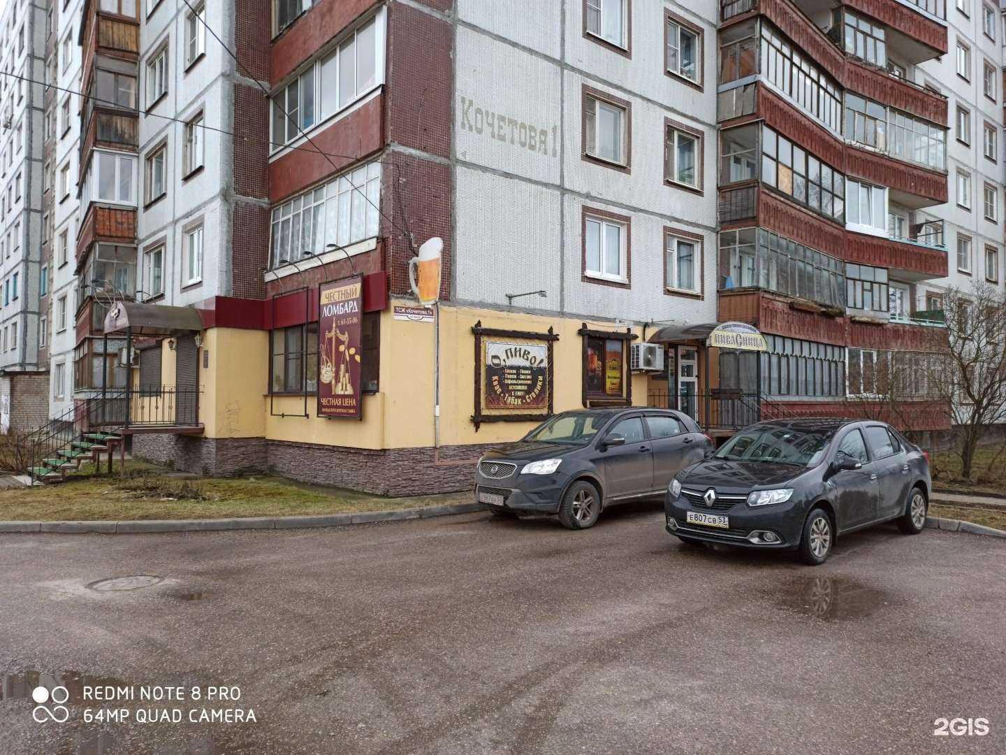 Отзывы на компанию ПиваСница в Великом Новгороде c фото