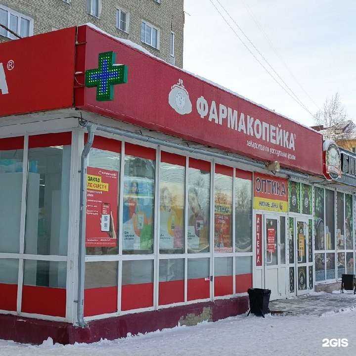 Отзывы на компанию Фармакопейка в г. Омск c фото