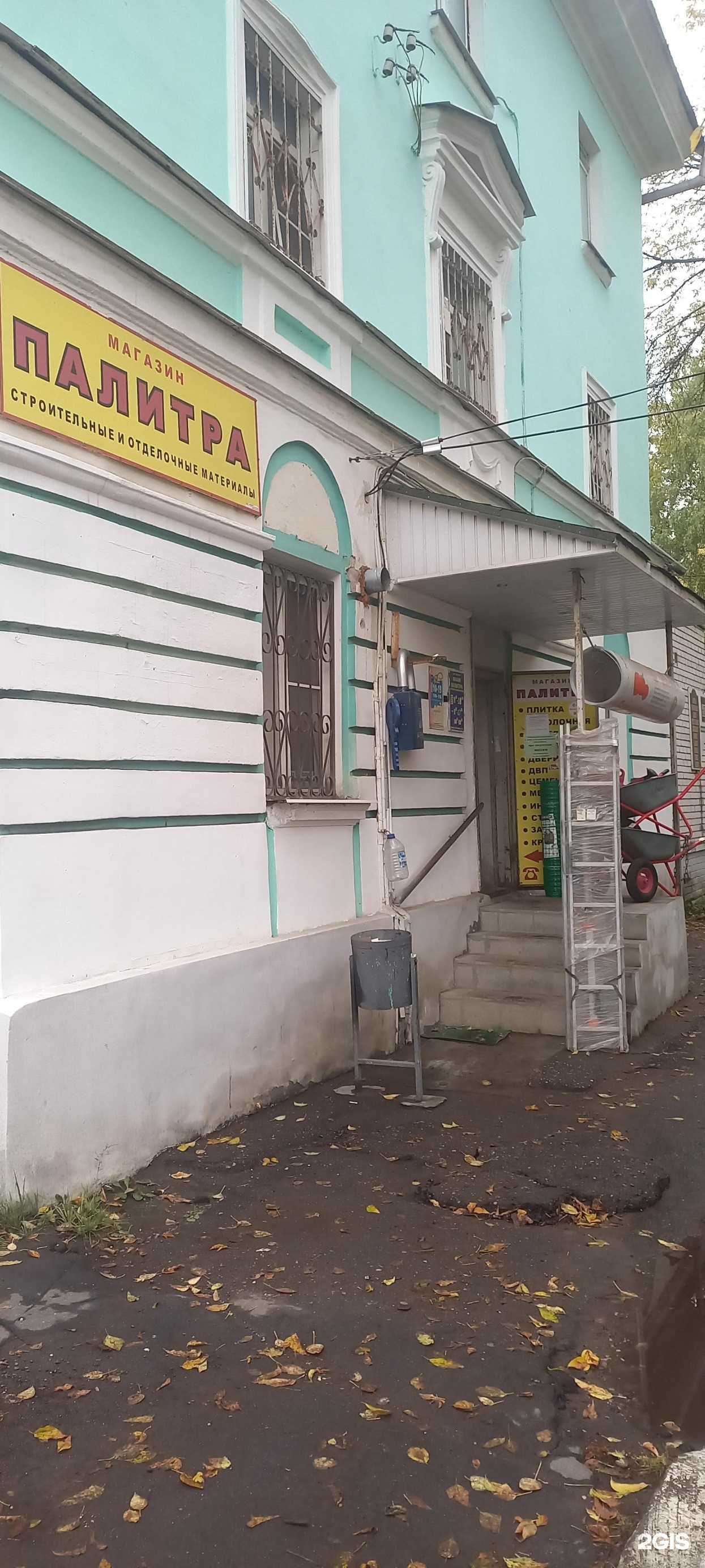 Отзывы на компанию Палитра в Твери c фото