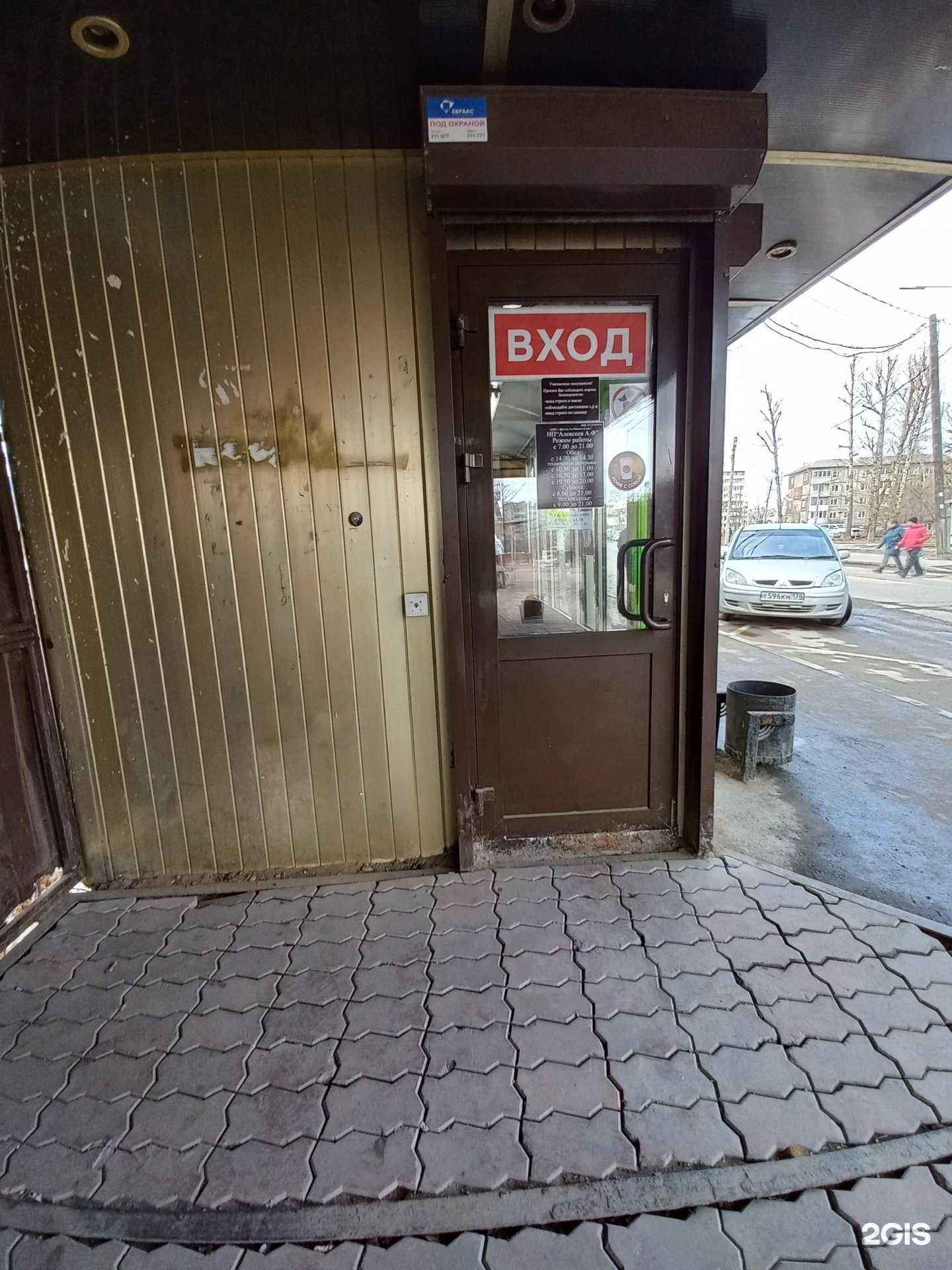 Отзывы на компанию 7:40 в Иркутске c фото