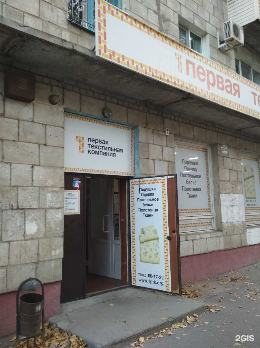 Отзывы на компанию Постелька в г. Волгоград c фото