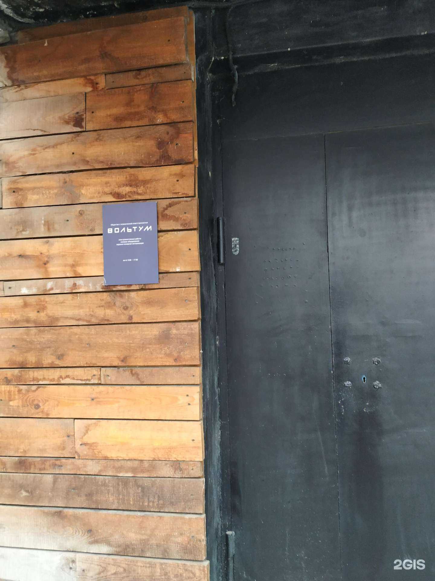 Отзывы на компанию Вольтум в Челябинске c фото