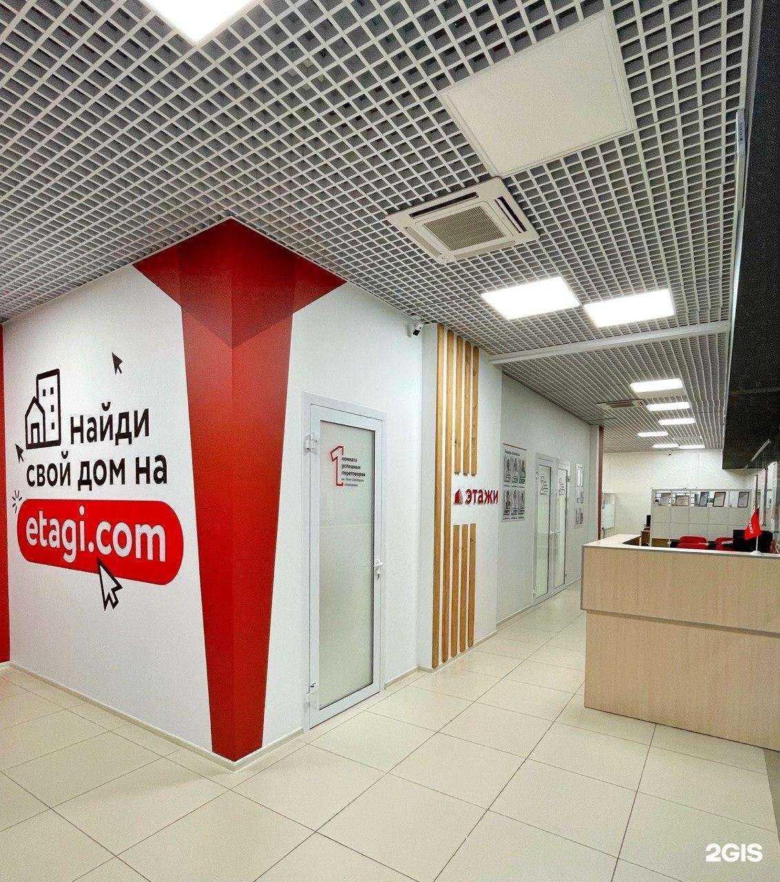 Отзывы на компанию Этажи в г. Оренбург c фото