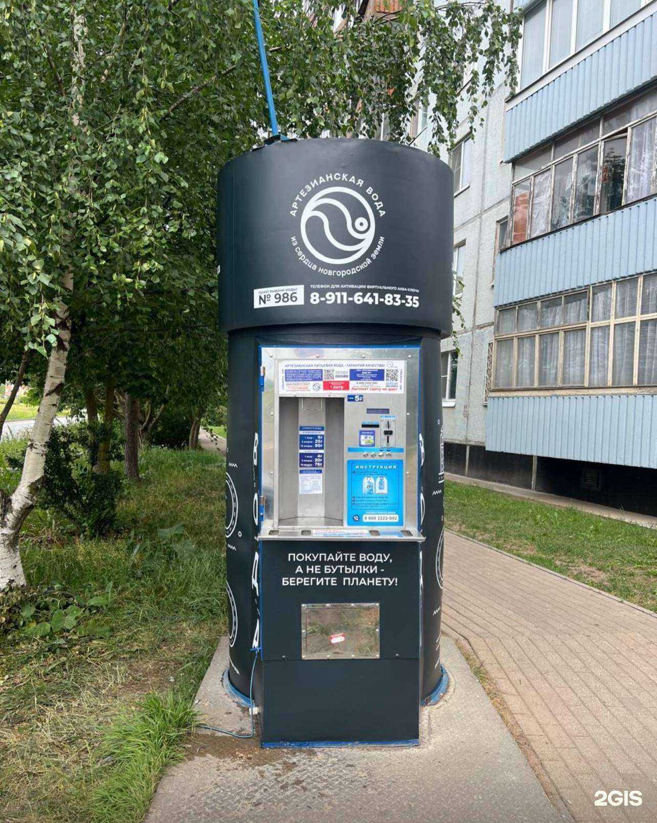 Отзывы на компанию Автоматизированный киоск по продаже артезианской воды в Великом Новгороде c фото