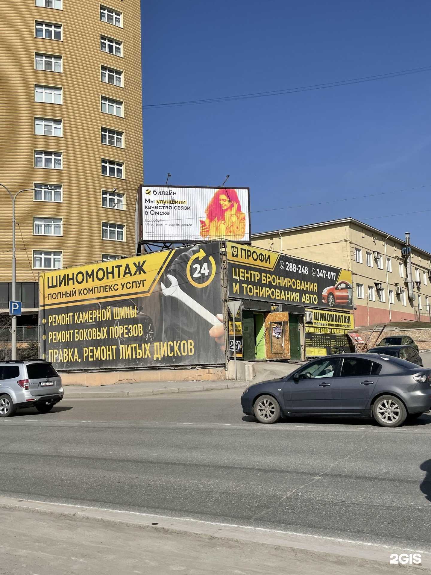 Отзывы на компанию Профи в г. Омск c фото