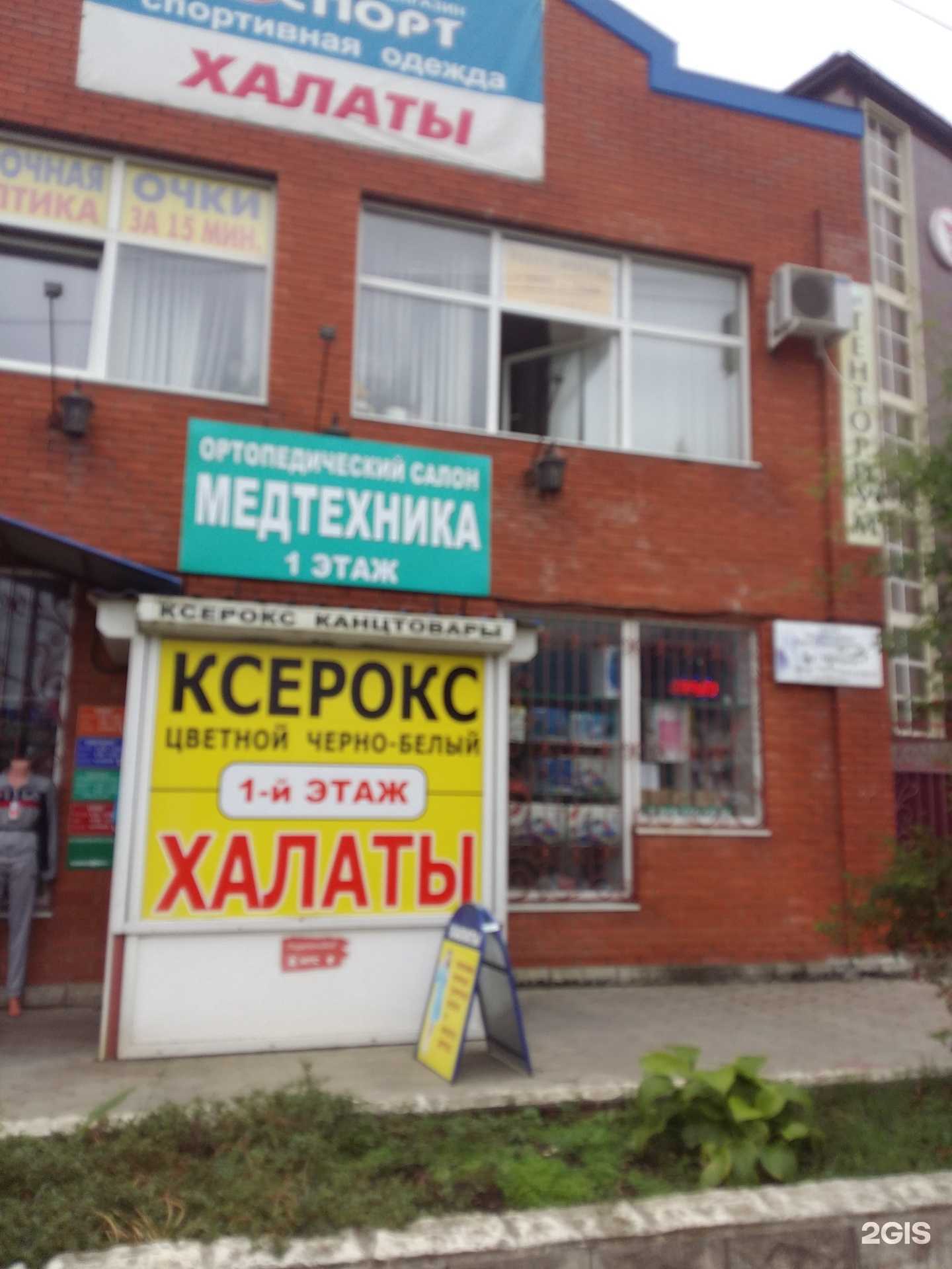 Отзывы на компанию Ортопедический салон медицинской техники в Крымске c фото