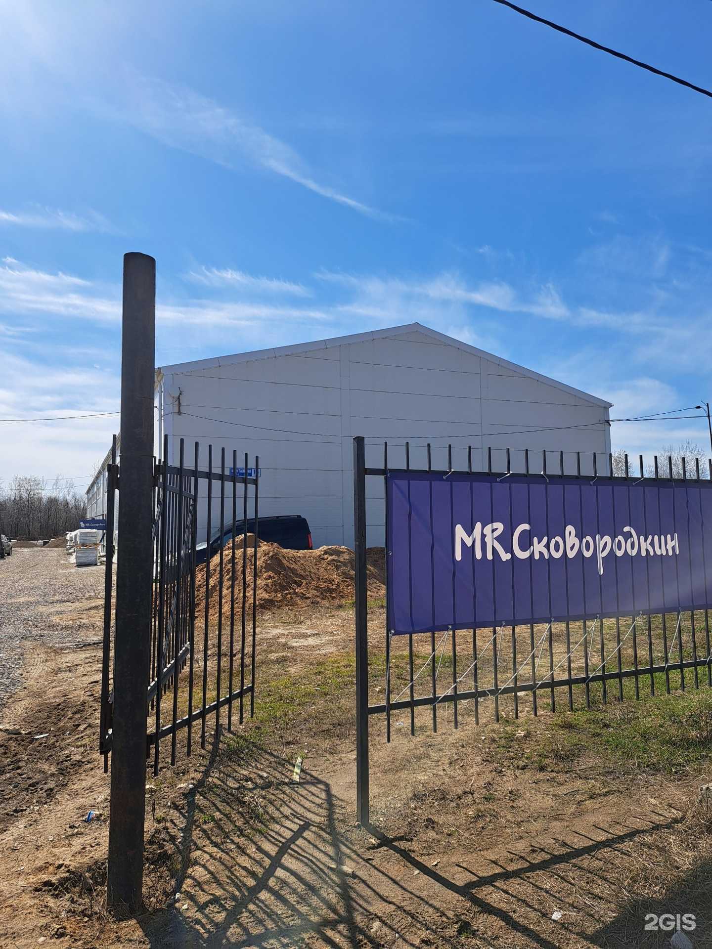 Отзывы на компанию Mr.Сковородкин в г. Ярославль c фото