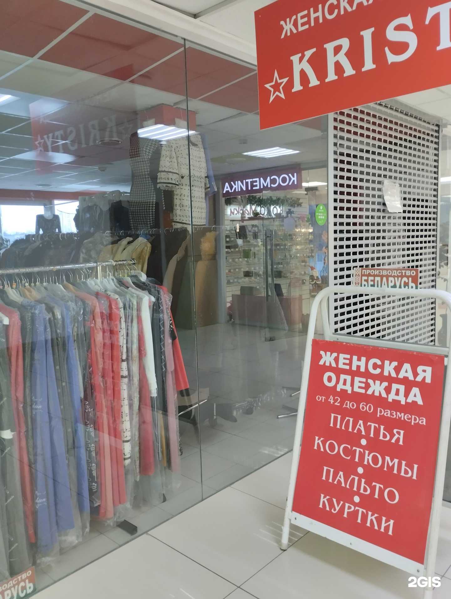 Отзывы на компанию Kristy в г. Псков c фото