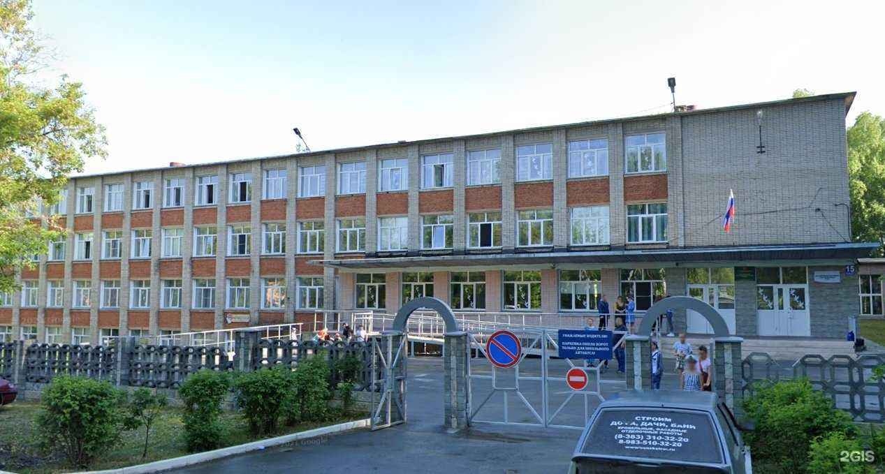 Отзывы на компанию Средняя школа №4 в г. Бердск c фото