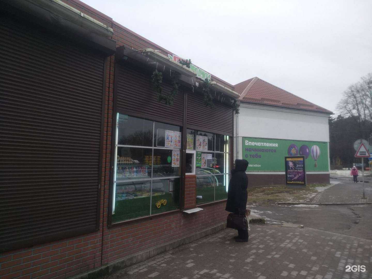 Отзывы на компанию Наш продукт в г. Светлогорск c фото