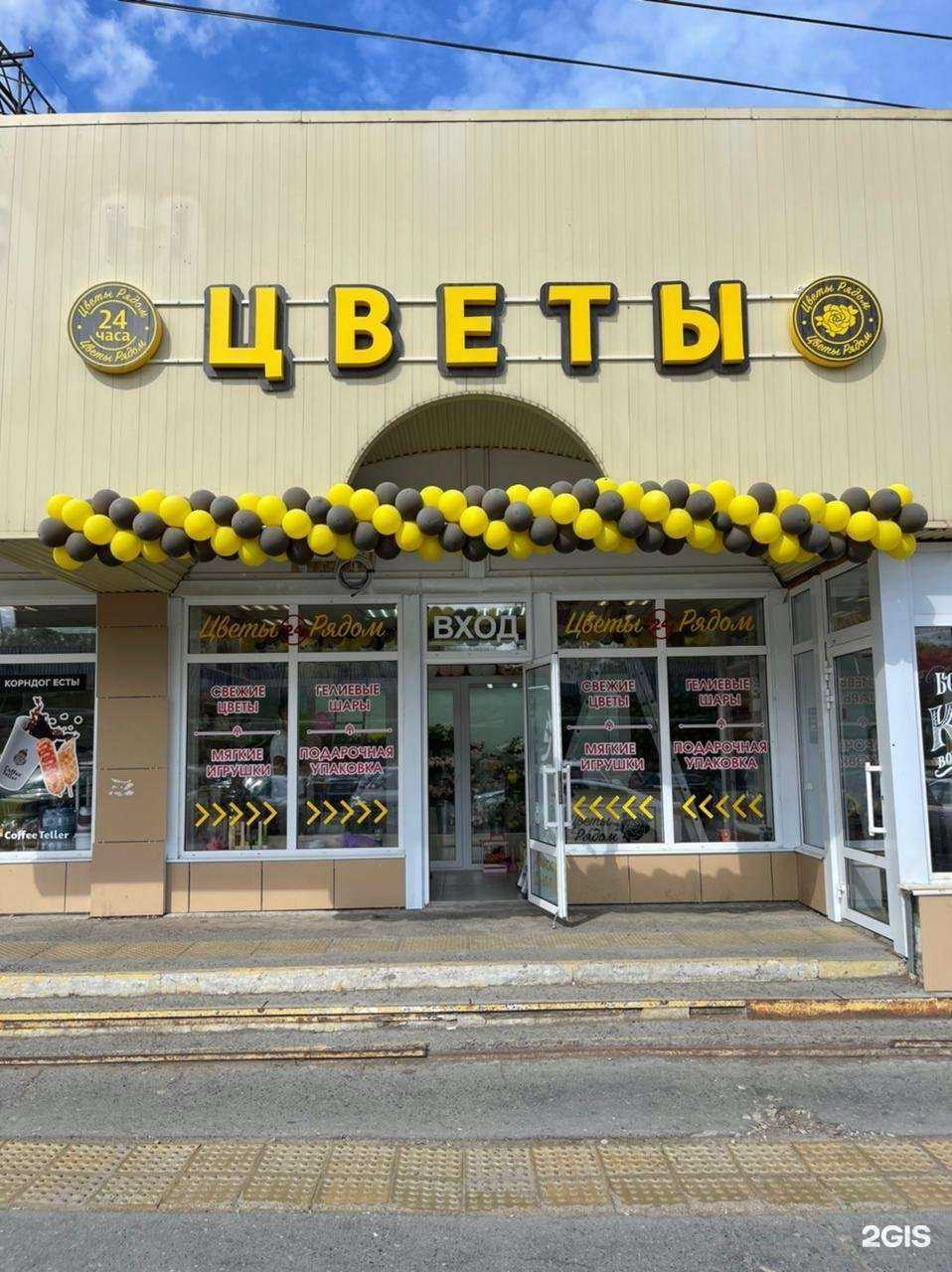 Отзывы на компанию Цветы Рядом в Перми c фото