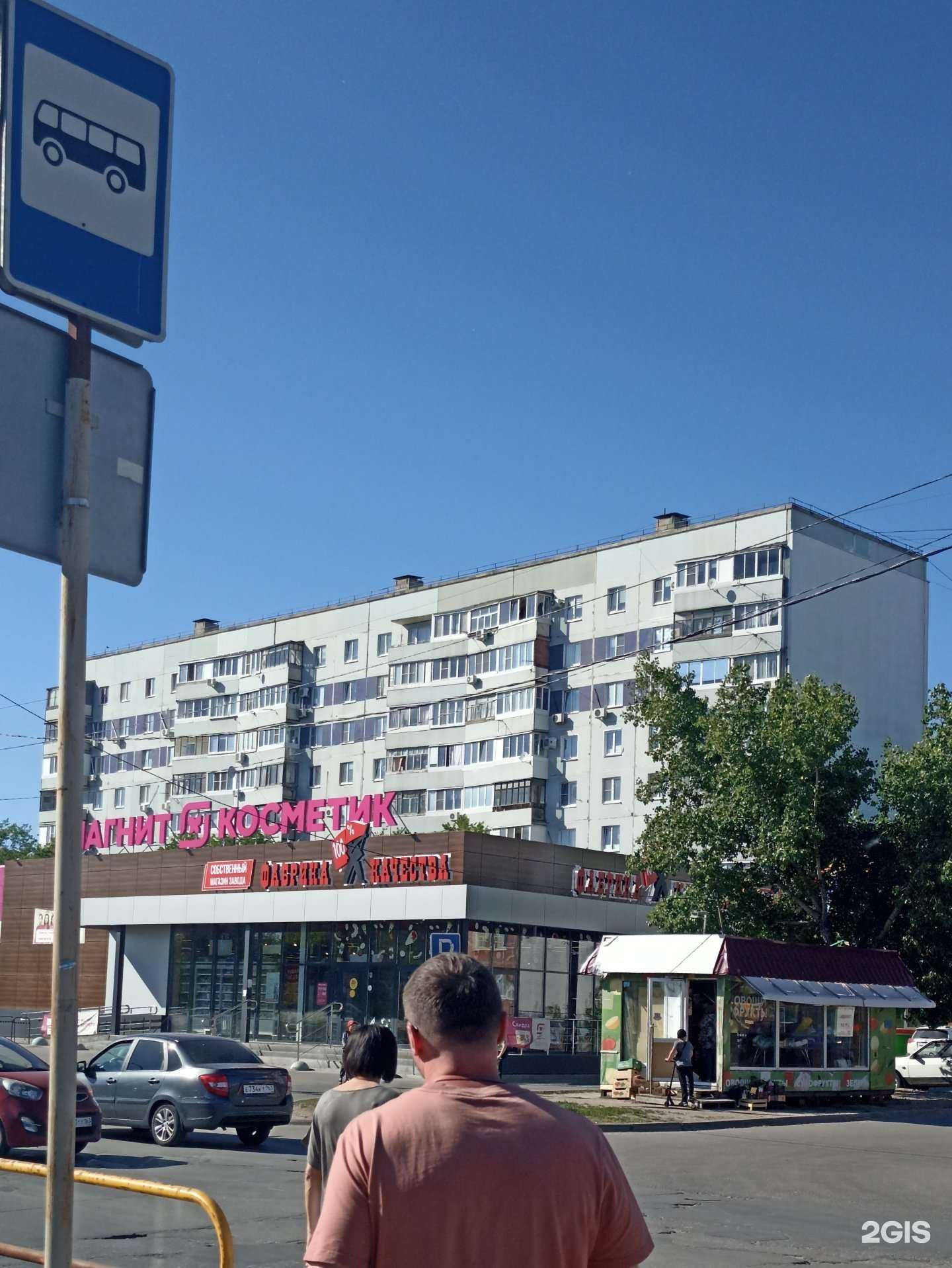 Отзывы на компанию Магнит Косметик в Тольятти c фото - фотография 2 из 2