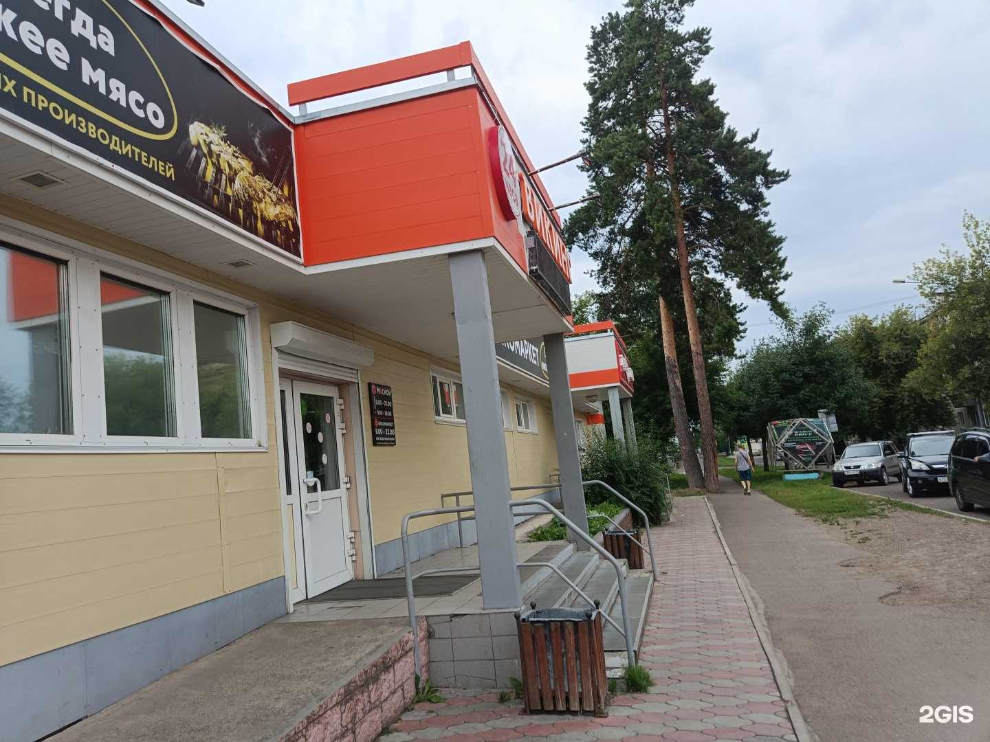 Отзывы на компанию Магазин мясной продукции в Железногорске c фото - фотография 2 из 2