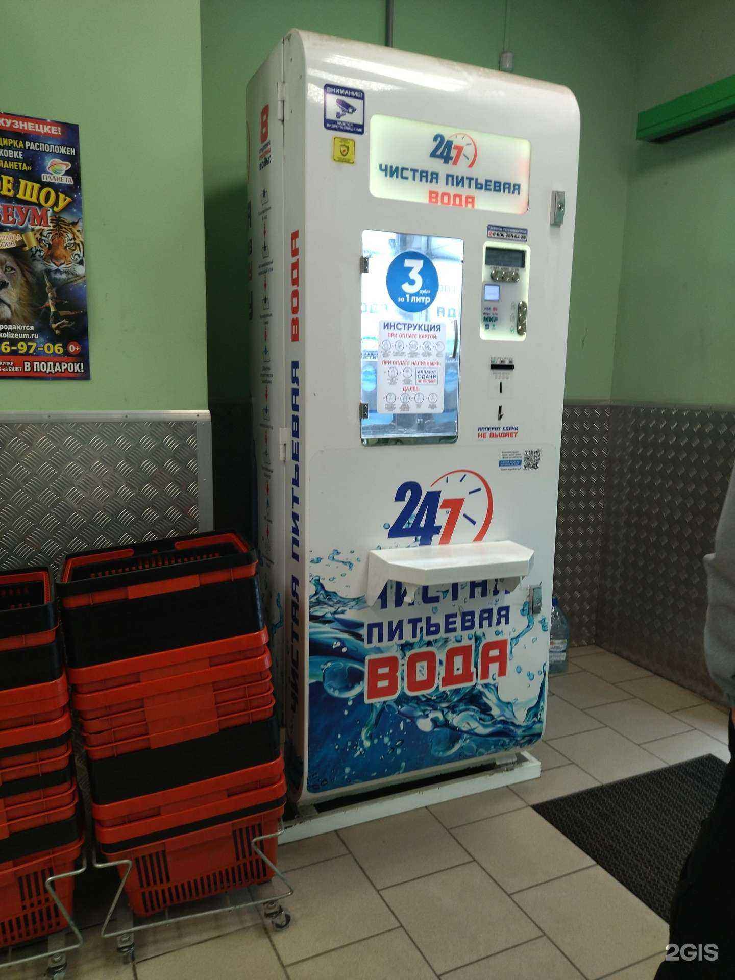 Отзывы на компанию Чистая вода в г. Новокузнецк c фото