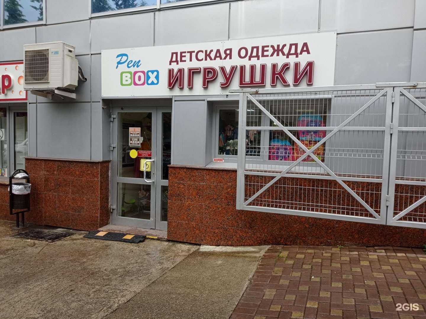 Отзывы на компанию Pen box в г. Сочи c фото