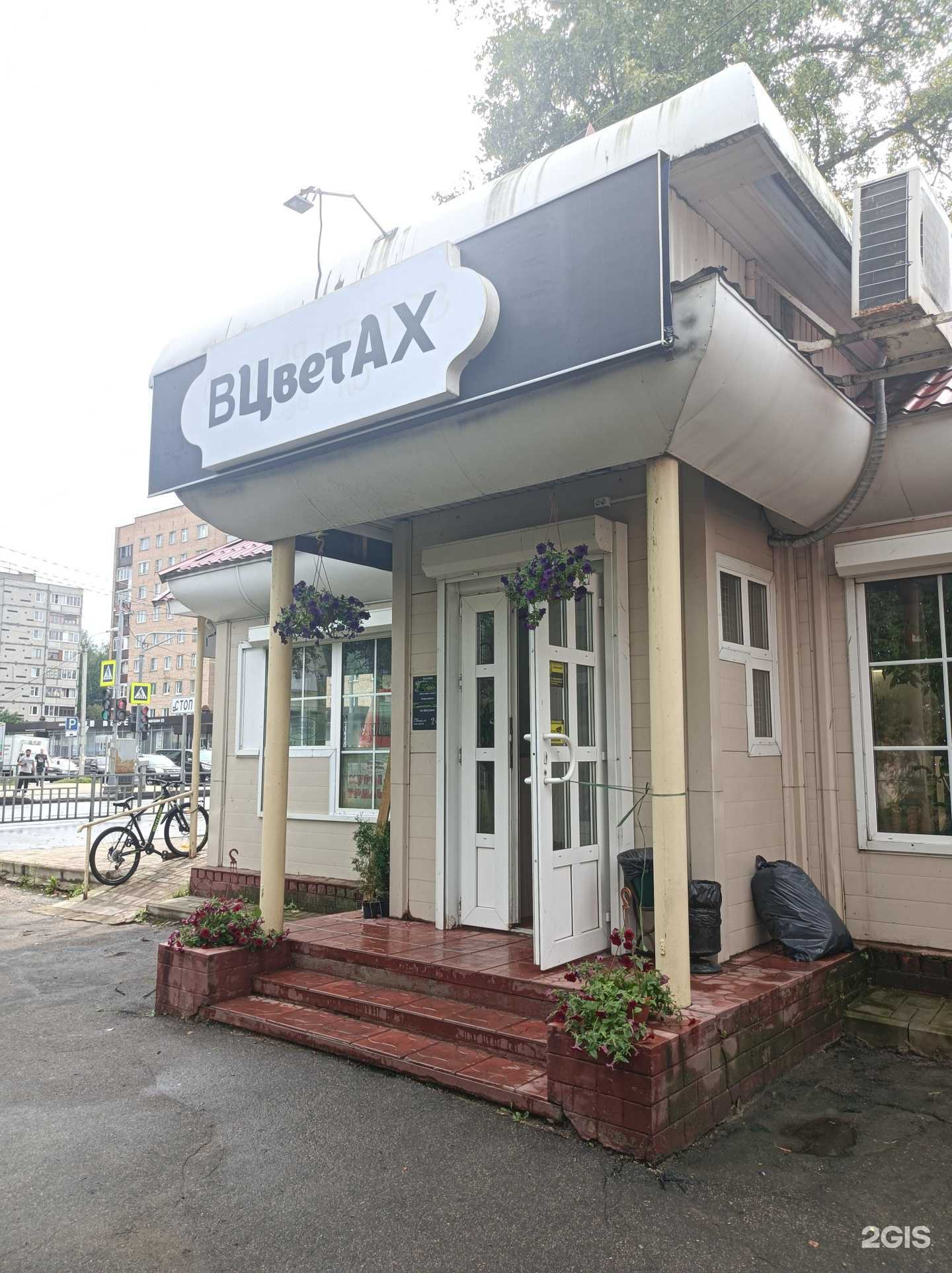 Отзывы на компанию Маленький сад в Клине c фото