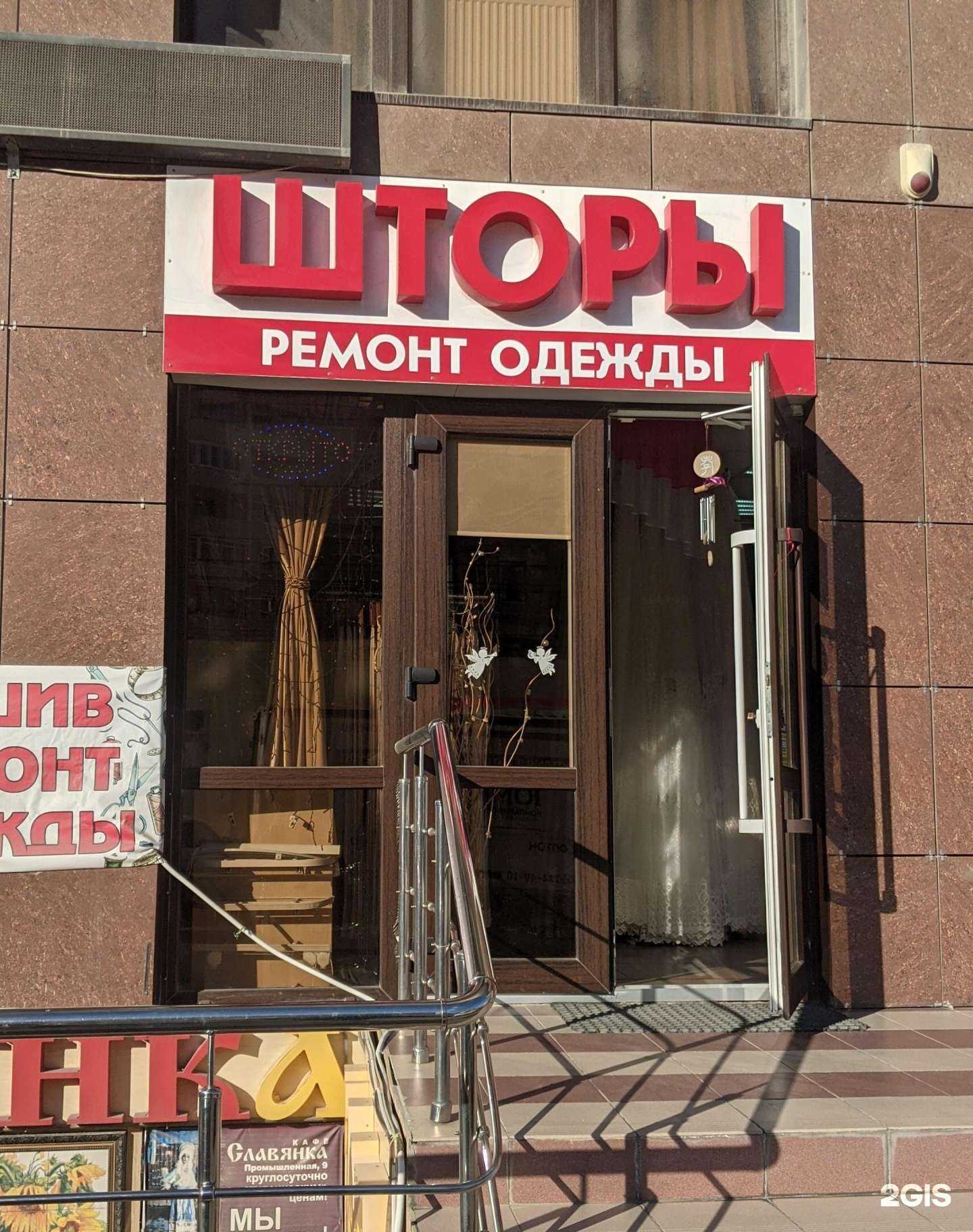 Отзывы на компанию Магазин штор и карнизов в Анапе c фото