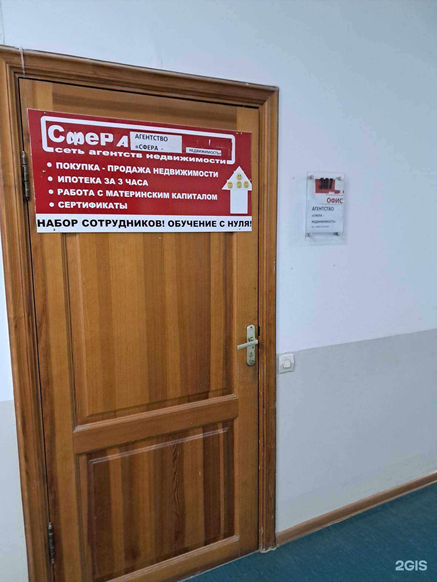 Отзывы на компанию Сфера-Недвижимость в Тольятти c фото