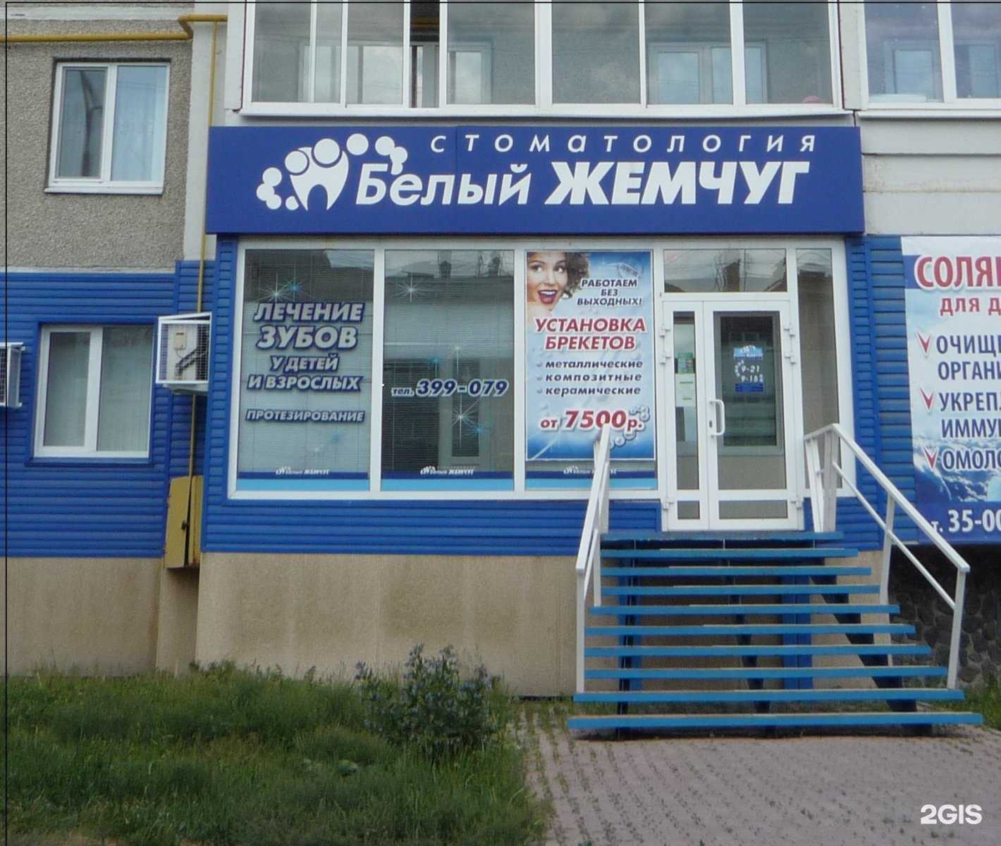 Отзывы на компанию Белый жемчуг в Каменске-Уральском c фото