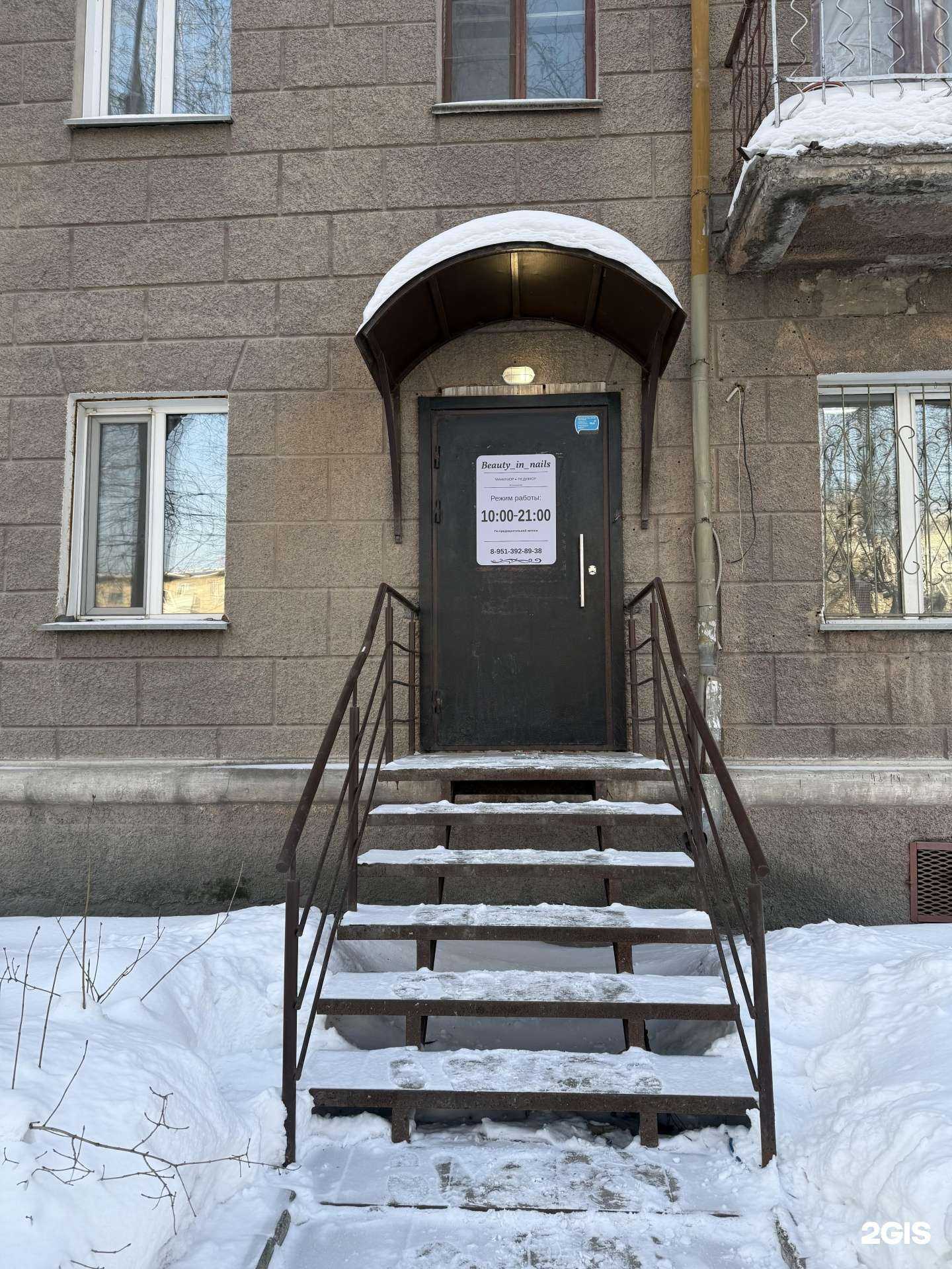 Отзывы на компанию beauty_in_nails в Новосибирске c фото