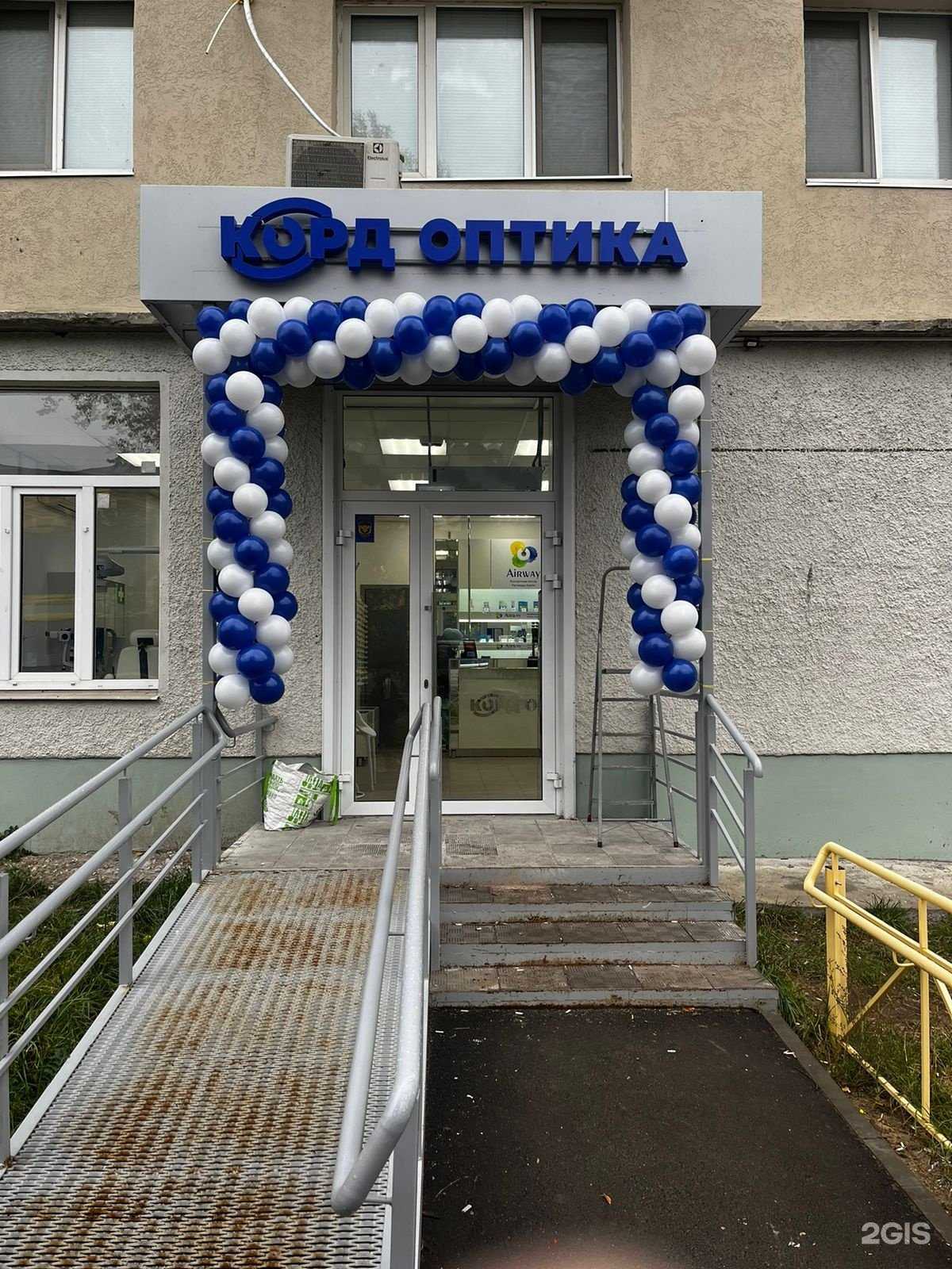 Отзывы на компанию Корд  в Казани c фото