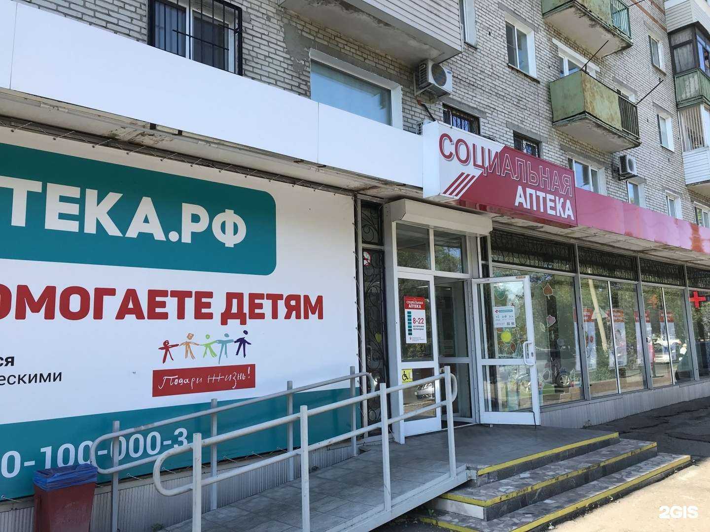 Отзывы на компанию ТвояАптека.рф в Хабаровске c фото